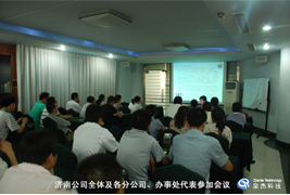 2011年7月年中工作会议